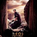 Risen
