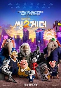 씽2게더