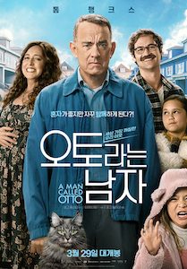 오토라는 남자