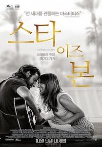 스타 이즈 본