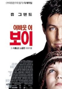 어바웃 어 보이