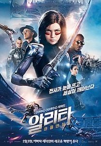 알리타: 배틀 엔젤