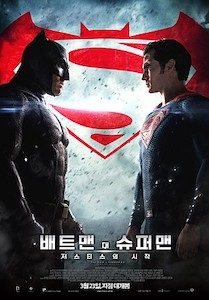 배트맨 대 슈퍼맨: 저스티스의 시작