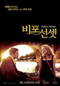 비포 3부작