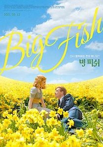 빅 피쉬