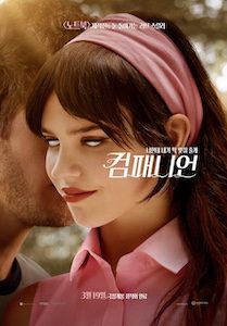 컴패니언