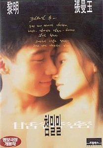 첨밀밀