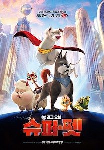 DC 리그 오브 슈퍼-펫