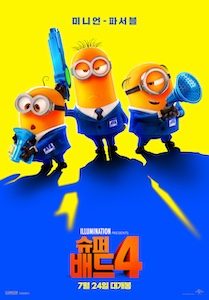 슈퍼배드 4