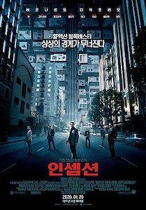인셉션