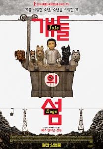 개들의 섬