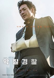 악질경찰