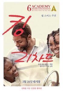 킹 리차드