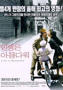 인생은 아름다워