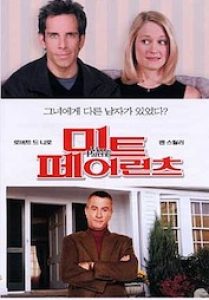 미트 페어런츠
