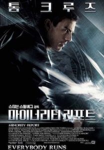 마이너리티 리포트