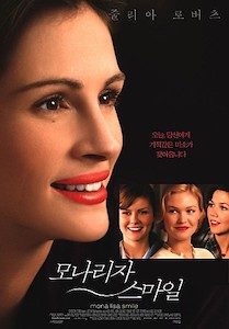 모나리자 스마일