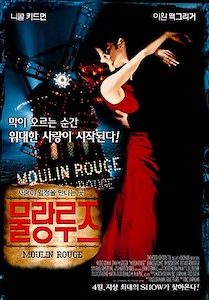 물랑 루즈