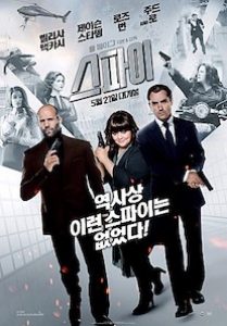 스파이