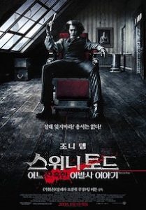 스위니 토드: 어느 잔혹한 이발사 이야기