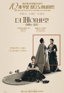 더 페이버릿: 여왕의 여자