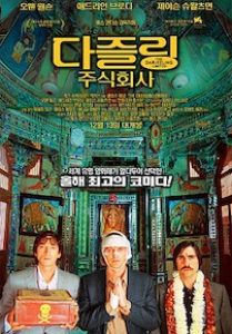 다즐링 주식회사