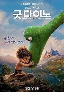 굿 다이노