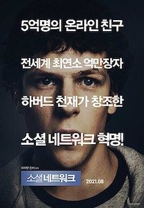 소셜 네트워크