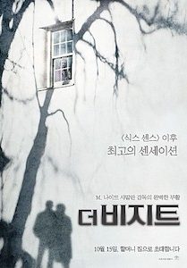 더 비지트