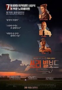 쓰리 빌보드