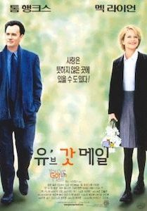 유브 갓 메일